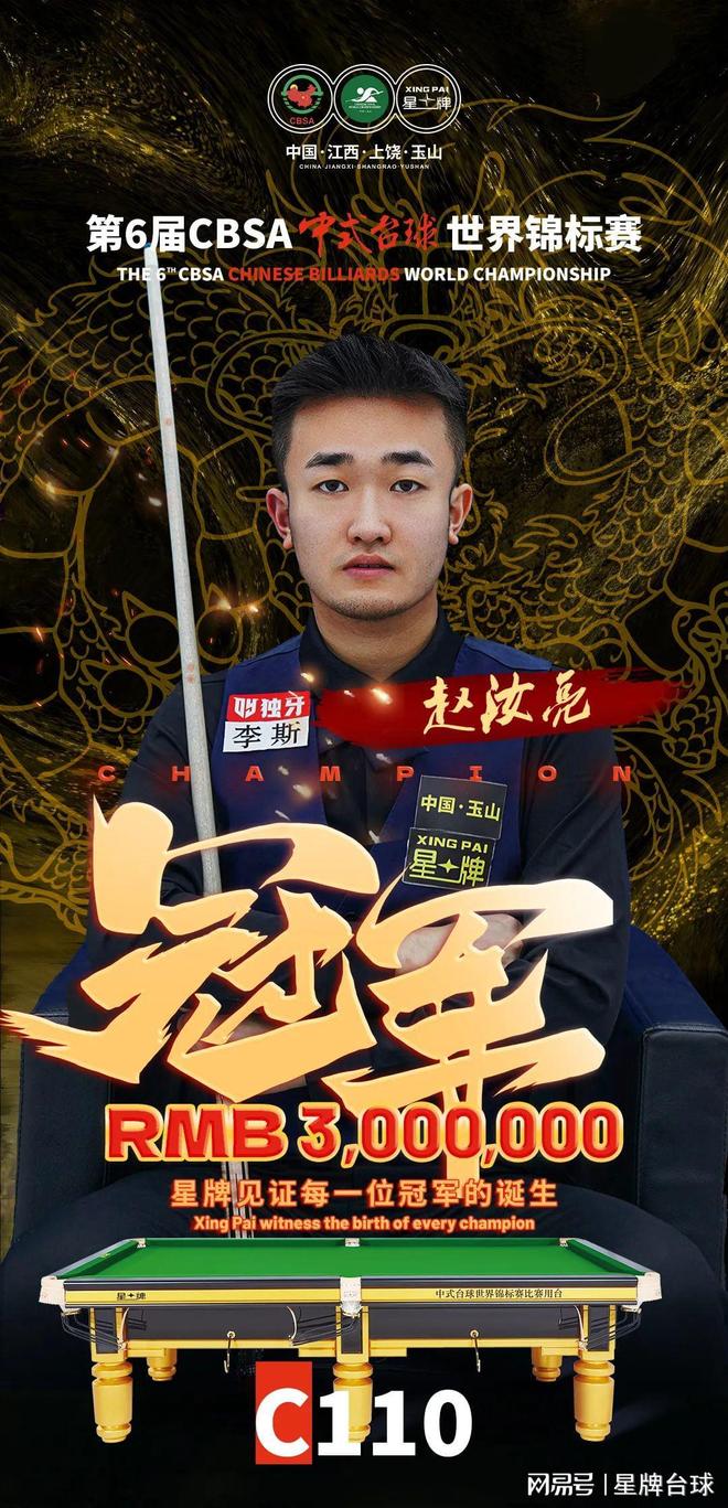 在姚明的总 在姚明的总